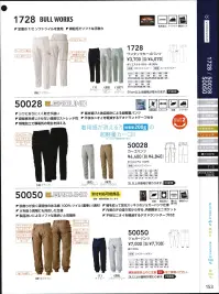 桑和 1728 ワンタックカーゴパンツ BULL WORKS・定番のT/Cソフトツイルを使用・微起毛でソフトな手触り※こちらの商品は取り寄せのため、ご注文から商品お届けまでに約4～5営業日（土日祝祭日除く）程の期間をいただいております。  関連情報 カタログ 1153ページ