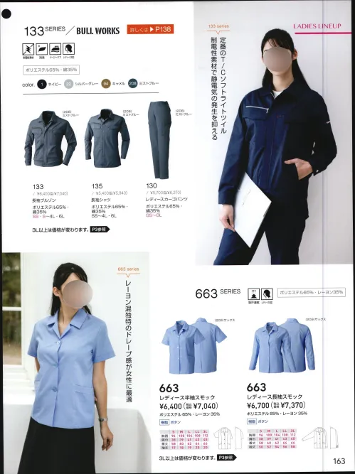 作業服JP 長袖ブルゾン 桑和 133 作業服の専門店