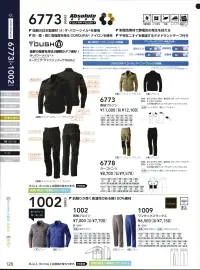 桑和 6778 カーゴパンツ Absolute GEAR・信頼の日本製素材ザ・パワーツイル®を使用・肘、膝、肩に高強度を誇るCORDURA®ナイロンを使用・制電性素材で静電気の発生を抑える・不快なニオイを軽減するデオドラントテープ付き■東レ素材ザ・パワーツイル®の特徴・速乾性に優れ、べたつきにくく快適な着心地です。・引き裂き強度、引っ張り強度に優れ、ハードな着用に耐えられます。・体の動きにフィットした適度なストレッチ性があります。・形状安定性に優れ、洗濯、アイロンに手間がかかりません。・まろやかな風合いと上品な光沢感。■パワーテックスプラス 強度の比較（全てT65C35 34/2ツイル比、東レ調べ）破れにくさ 約2倍！ 耐摩耗性 約2.5倍！プリーツ保持性 約1.5倍！ 防縮性 約1.5倍！■CORDURA®（コーデュラ®）ファブリックの特徴・スタイリッシュさと耐久性を併せ持ち、軽量ながら高強度を誇ります。※CORDURA®（コーデュラ®）は、耐久性に優れたファブリックに対するインビスタ（INVISTA）社の登録商標®です。※こちらの商品は取り寄せのため、ご注文から商品お届けまでに約4～5営業日（土日祝祭日除く）程の期間をいただいております。  関連情報 カタログ 128ページ