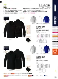 桑和 5048-09-A スラックス 業界初！綿100％防汚ストレッチ作業服に春夏モデルが登場！国産生地を使用し、ひじ・ひざにバイアスカットを採用で圧倒的に動きやすい！・信頼の日本製生地を使用・肌触りが良く吸湿性のある綿100％素材・火を扱う現場にも対応した仕様・窮屈感を感じさせない適度なストレッチ性・汚れが付きにくく、落ちやすい防汚加工（クラボウ オフルージュ®）・ひじ、ひざのバイアスカット仕様で動きやすい・ボタン、ファスナーが表に出ないスクラッチガード仕様・レディースサイズ対応商品■OFFROUGE®の特徴・従来の加工品に比べ、汚れがつきにくく落ちやすいです。・洗濯時の汚れの再付着を防止します。・洗濯耐久性に優れています。※レディースサイズは「5048-09-B」に掲載しております。※こちらの商品は取り寄せのため、ご注文から商品お届けまでに約4～5営業日（土日祝祭日除く）程の期間をいただいております。  関連情報 カタログ 103ページ