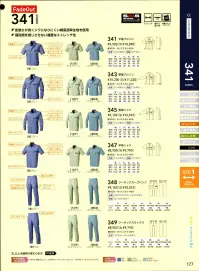 桑和 345 長袖シャツ ・肌触りが良くシワになりにくい綿高混率生地を使用・窮屈感を感じさせない適度なストレッチ性※こちらの商品は取り寄せのため、ご注文から商品お届けまでに約4～5営業日（土日祝祭日除く）程の期間をいただいております。  関連情報 カタログ 177ページ