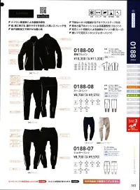 桑和 0188-08 カーゴパンツ G.GROUND見た目だけじゃないCOOLな着心地。ひんやり冷感+ストレッチのリラックスウェアシリーズ・ナイロン高混率による接触冷感・縦、横に伸びる、動きやすさを追求した高いストレッチ性・吸汗速乾加工で爽やかな着心地・不快なニオイを軽減するデオドラントテープ付き・背中と脇下のメッシュによる高通気性（ブルゾン）・足元ニット切り替えによる抜群なフィット感（カーゴ）・裾リブで足元スッキリ（ジョガーパンツ）※こちらの商品は取り寄せのため、ご注文から商品お届けまでに約4～5営業日（土日祝祭日除く）程の期間をいただいております。  関連情報 カタログ 183ページ