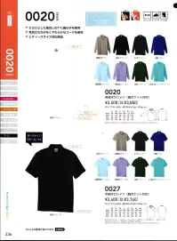 桑和 0020-A 長袖ポロシャツ（胸ポケット付き） ・さらりとした風合いのT/C鹿の子を使用・毛羽立ちが少なくやわらかなコーマ糸使用・レディース対応商品※着丈の3cm長い旧サイズの商品が混入することがございますので、ご注意下さい。※他カラーは「0020-B」に掲載しております。※「43 レッド」「44 ピンク」「73 イエロー」は、販売を終了致しました。※こちらの商品は取り寄せのため、ご注文から商品お届けまでに約4～5営業日（土日祝祭日除く）程の期間をいただいております。  関連情報 カタログ 236ページ