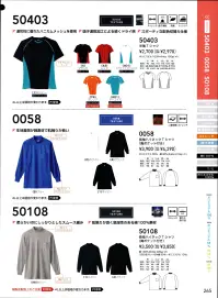 桑和 50108 長袖ハイネックTシャツ（胸ポケット付き） ・柔らかいのにしっかりとしたスムース編み・肌触りが良く吸湿性のある綿100％素材【綿100％、綿PU製品取扱上のご注意】・天然素材の特徴として多少の色差等があります。・同一商品でも色落ち感、収縮率に大きく差が出る事があります。・汗や雨などで濡れた時、また強くすれた場合、摩擦により他の衣類等に着色する事があります。・汗などが付いた状態で日光等の光が当たると変色する事があります。着用後は必ず洗濯してください。・染料の性質上、白物と一緒に洗うと着色することがありますので他の物とは一緒に洗わないでください。・柔軟剤の使用はお避け下さい。・洗濯による縮みや型崩れがおこります。軽減のためにも洗濯後にすぐに取り出し、形を整えて陰干しをお奨めします。・タンブラー乾燥器の使用はお避け下さい。※こちらの商品は取り寄せのため、ご注文から商品お届けまでに約4～5営業日（土日祝祭日除く）程の期間をいただいております。  関連情報 カタログ 265ページ