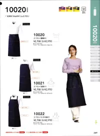 桑和 10020 エプロン（腰巻き） 丈夫な12ozのデニムエプロン●デニム製品取扱上のご注意・汗や雨などで濡れた時、また強く擦れた場合、摩擦により他の衣類等に着色する事があります。特に白物との着用はお避けください。・染料の性質上、白物と一緒に洗うと着色することがありますので他の物とは一緒に洗わないでください。・柔軟剤の使用はお避け下さい。・洗濯による縮みや型崩れがおこります。軽減の為にも洗濯後すぐに取り出し、形を整えて陰干しをお奨めします。・同一商品でも色落ち感、収縮率に大きく差が出る事があります。・タンブラー乾燥機の使用はお避け下さい。※こちらの商品は取り寄せのため、ご注文から商品お届けまでに約4～5営業日（土日祝祭日除く）程の期間をいただいております。  関連情報 カタログ 269ページ