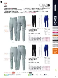 桑和 5042-09-B カーゴパンツ（レディース） 業界初！綿100％防汚ストレッチ作業服！国産生地を使用し、ひじ・ひざにバイアスカットを採用で圧倒的に動きやすい！・信頼の日本製生地を使用・汚れが付きにくく、落ちやすい防汚加工（クラボウ オフルージュ®）・肌触りがよく吸湿性のある綿100％素材・ひじ、ひざのバイアスカット仕様で動きやすい・火を扱う現場にも対応した仕様・ボタン、ファスナーが表に出ないスクラッチガード仕様・窮屈感を感じさせない適度なストレッチ性・レディースサイズ対応商品■OFFROUGE®クラボウ「オフルージュ®」は、汚れをつきにくくすること（Soil Resistance性）に加え、汚れを家庭洗濯で簡単に洗い落とせること（Soil Release性）、洗濯時に再汚染しにくいこと（Stain Resistance性）の3つの機能を重視して開発されたSR素材です。■オフルージュ®の特長・従来の加工品に比べ、汚れがつきにくく落ちやすいです。・洗濯時の汚れの再付着を防止します。・洗濯耐久性に優れています。※サイズは「5042-09-A」に掲載しております。※こちらの商品は取り寄せのため、ご注文から商品お届けまでに約4～5営業日（土日祝祭日除く）程の期間をいただいております。  関連情報 カタログ 87ページ