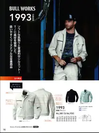 桑和 1993 長袖ブルゾン ソフトな肌触りと普遍的なシルエットT/C素材を使用した扱いやすく、リーズナブルな定番商品※こちらの商品は取り寄せのため、ご注文から商品お届けまでに約4～5営業日（土日祝祭日除く）程の期間をいただいております。  関連情報 カタログ 98ページ