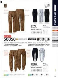 桑和 5770 カーゴパンツ G.GROUND防縮性、吸汗性を兼ね備えた綿100％素材製品洗いによるソフトな着心地の人気商品・肌触りが良く吸湿性のある綿100％ツイル（裏使い）素材・火を扱う現場にも対応した仕様・製品洗いによるソフトな風合いと防縮性【綿100％、綿PU製品取扱上のご注意】・天然素材の特徴として多少の色差等があります。・同一商品でも色落ち感、収縮率に大きく差が出る事があります。・汗や雨などで濡れた時、また強くすれた場合、摩擦により他の衣類等に着色する事があります。・汗などが付いた状態で日光等の光が当たると変色する事があります。着用後は必ず洗濯してください。・染料の性質上、白物と一緒に洗うと着色することがありますので他の物とは一緒に洗わないでください。・柔軟剤の使用はお避け下さい。・洗濯による縮みや型崩れがおこります。軽減のためにも洗濯後にすぐに取り出し、形を整えて陰干しをお奨めします。・タンブラー乾燥器の使用はお避け下さい。※こちらの商品は取り寄せのため、ご注文から商品お届けまでに約4～5営業日（土日祝祭日除く）程の期間をいただいております。  関連情報 カタログ 107ページ