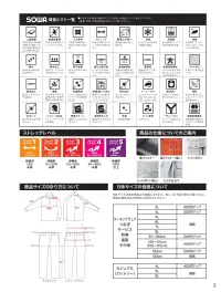 桑和 0522-08 ジョガーパンツ（ノータック、脇ゴム） スポーティーながら作業でも活躍する周りと被らないレギンスジョガーパンツ。・風を通しにくい高密度ストレッチ生地を使用・縦横に伸びる、動きやすさを追求した高いストレッチ性 （ストレッチLEVEL3 伸縮率20～30％未満）・軽くて丈夫なナイロンミニリプストップを部分使いで強度アップ・不快なニオイを軽減するデオドラントテープ付き・反射ロゴプリントで高い視認性・ふくらはぎ部分は裏起毛であたたかい 関連情報 カタログ 3ページ