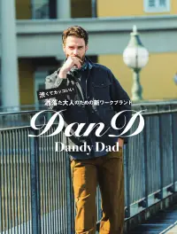 桑和 1472-16 ベスト 渋くてカッコいい洒落た大人のためのワークブランドDandy Dad・横伸びで、動きやすさを追求した高いストレッチ性・綿の肌触りにストレッチ性を加えた綿×PUキャンバスとヴィンテージ加工のストレッチデニム・製品洗いによるソフトな風合いと防縮性・強度のある3本ステッチ仕様※製品洗い加工を施しているため、製品によって、色、サイズのバラつきがございます。 関連情報 カタログ 88ページ