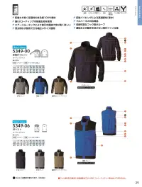 桑和 5349-06 EFベスト（ファン・バッテリー別売） 関連情報 カタログ 29ページ