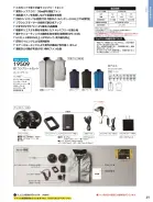 カタログ・関連情報