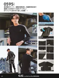 桑和 0595-53 半袖Tシャツ（胸ポケット有） 関連情報 カタログ 60ページ