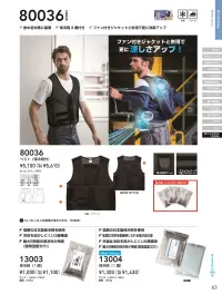 桑和 13004 保冷剤（1個） 関連情報 カタログ 63ページ