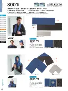 カタログ・関連情報