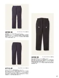 桑和 U0788-08 カーゴパンツ（ノータック、脇ゴム） 関連情報 カタログ 69ページ