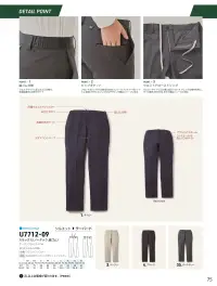桑和 U7712-09 スラックス（ノータック、脇ゴム） 関連情報 カタログ 75ページ