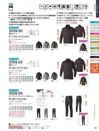 桑和 3058-08 カーゴパンツ（ワンタック、脇ゴム） 関連情報 カタログ 89ページ