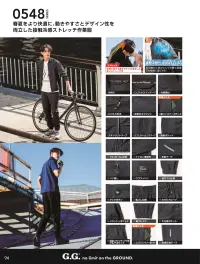 桑和 0548-07 ジョガーパンツ（ノータック、脇ゴム） 関連情報 カタログ 94ページ