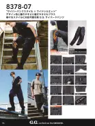 カタログ・関連情報