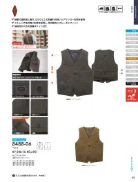 桑和 8488-06 ベスト 関連情報 カタログ 99ページ
