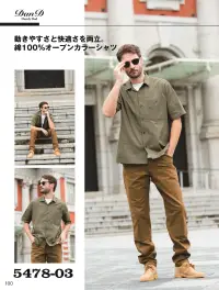 桑和 5478-03 半袖シャツ 関連情報 カタログ 100ページ
