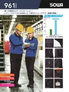 カタログ・関連情報