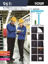 桑和 1663 長袖ブルゾン 関連情報 カタログ 102ページ