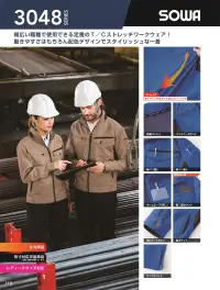 桑和 4115 長袖シャツ 関連情報 カタログ 110ページ