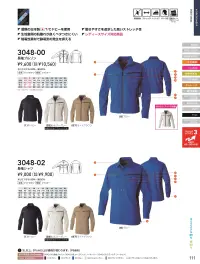 桑和 4115 長袖シャツ 関連情報 カタログ 111ページ