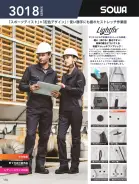 カタログ・関連情報