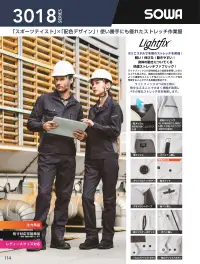桑和 8778 カーゴパンツ 関連情報 カタログ 114ページ
