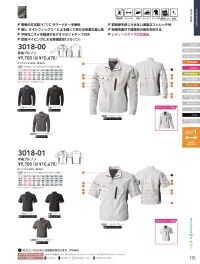 桑和 8778 カーゴパンツ 関連情報 カタログ 115ページ