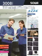 カタログ・関連情報