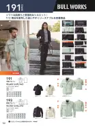 カタログ・関連情報