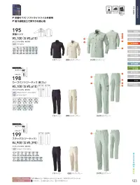 桑和 191 半袖ブルゾン 関連情報 カタログ 123ページ