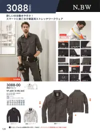 桑和 3088-08 カーゴパンツ 関連情報 カタログ 124ページ
