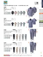 カタログ・関連情報