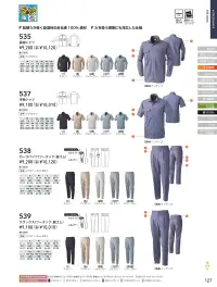 桑和 537 半袖シャツ 関連情報 カタログ 127ページ