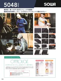 桑和 4225 長袖シャツ 関連情報 カタログ 128ページ