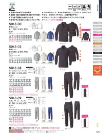 桑和 4225 長袖シャツ 関連情報 カタログ 129ページ