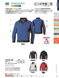 桑和 3012-08-A カーゴパンツ 関連情報 カタログ 139ページ