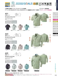 桑和 425 長袖シャツ 関連情報 カタログ 143ページ