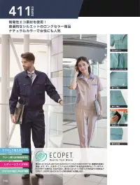 桑和 411 半袖ブルゾン 関連情報 カタログ 146ページ