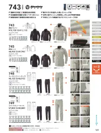 桑和 748 カーゴパンツ 関連情報 カタログ 169ページ