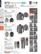 カタログ・関連情報