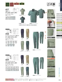 桑和 453 長袖ブルゾン 関連情報 カタログ 173ページ