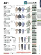 カタログ・関連情報