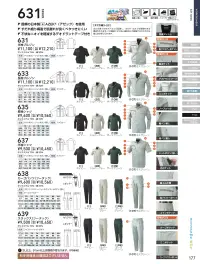 桑和 9668-98 カーゴパンツ（ノータック・脇ゴム） 関連情報 カタログ 177ページ