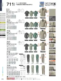 桑和 717 半袖シャツ 関連情報 カタログ 178ページ